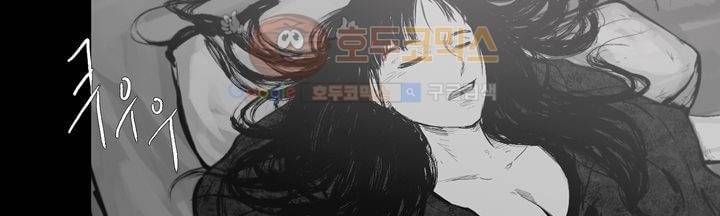 죽은 자들의 도시에서 14화 31