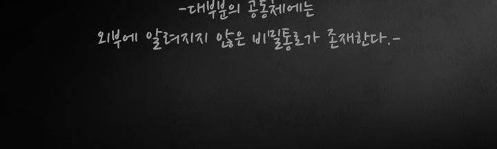 죽은 자들의 도시에서 14화 47