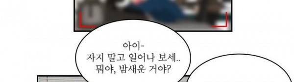 가내수공업 Ent. 시즌4 10화 24