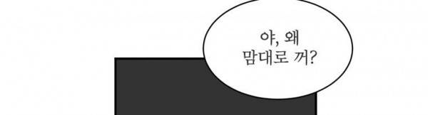 가내수공업 Ent. 시즌4 10화 41