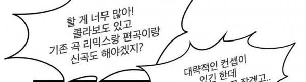 가내수공업 Ent. 시즌4 10화 48