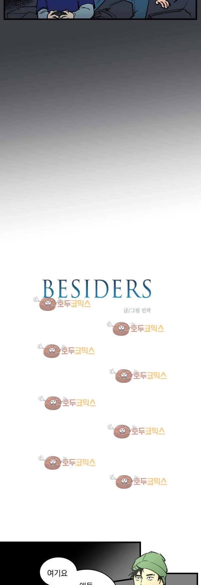 BESIDERS 10. EP 03 (2) 5
