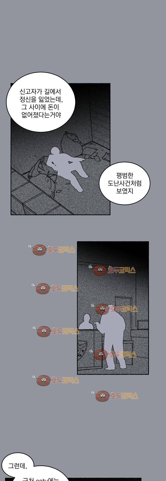 BESIDERS 10. EP 03 (2) 8