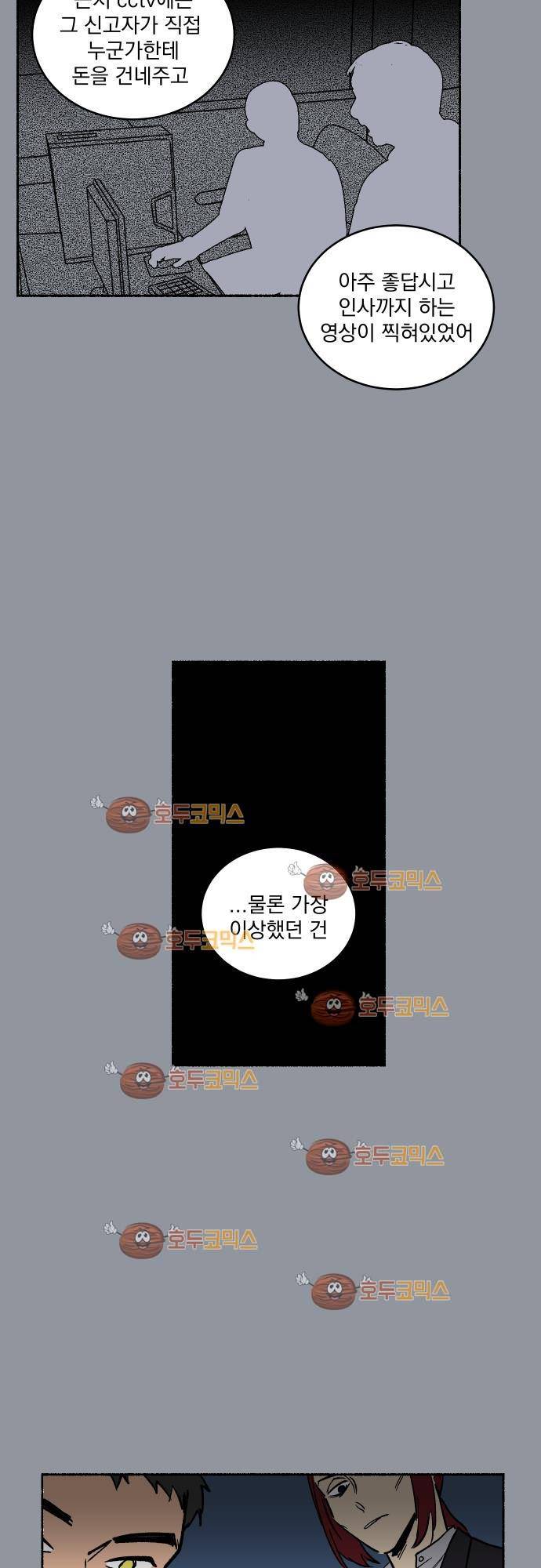 BESIDERS 10. EP 03 (2) 9