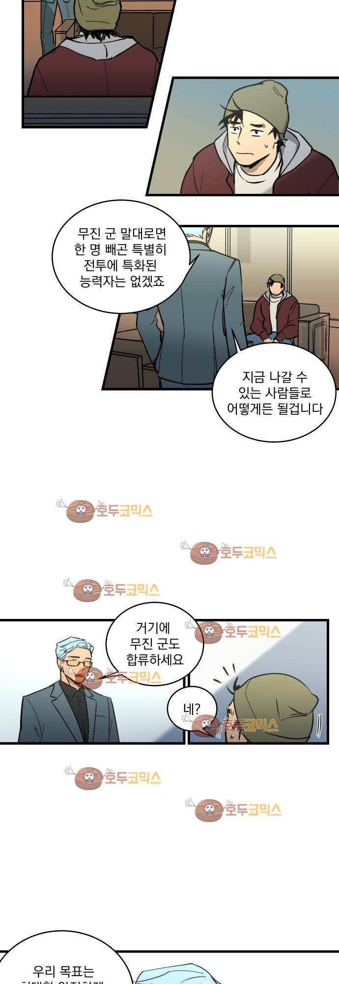 BESIDERS 10. EP 03 (2) 19