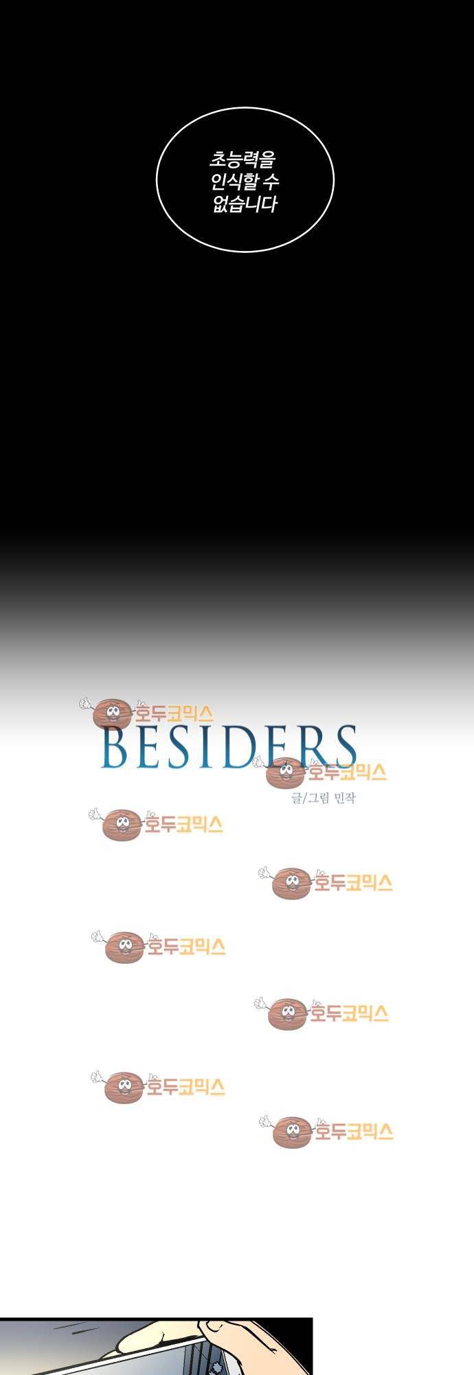 BESIDERS 20. EP 04 (3) 5