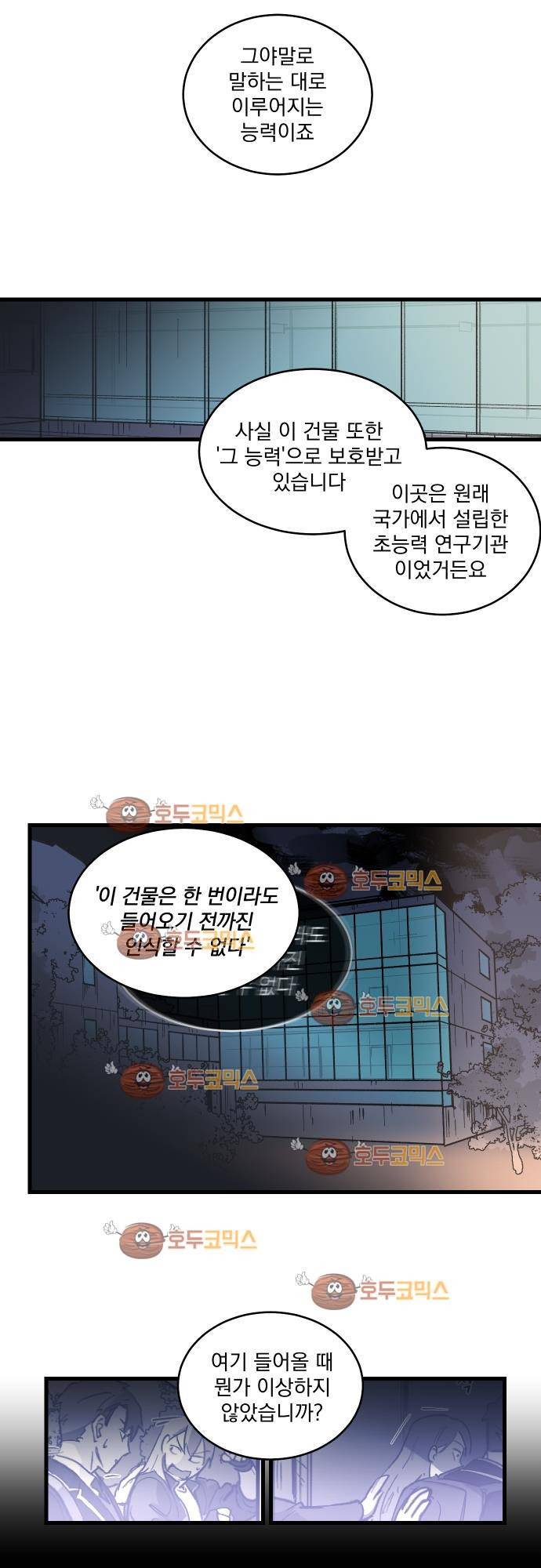 BESIDERS 20. EP 04 (3) 7