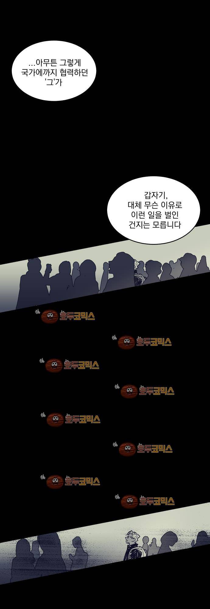 BESIDERS 20. EP 04 (3) 8