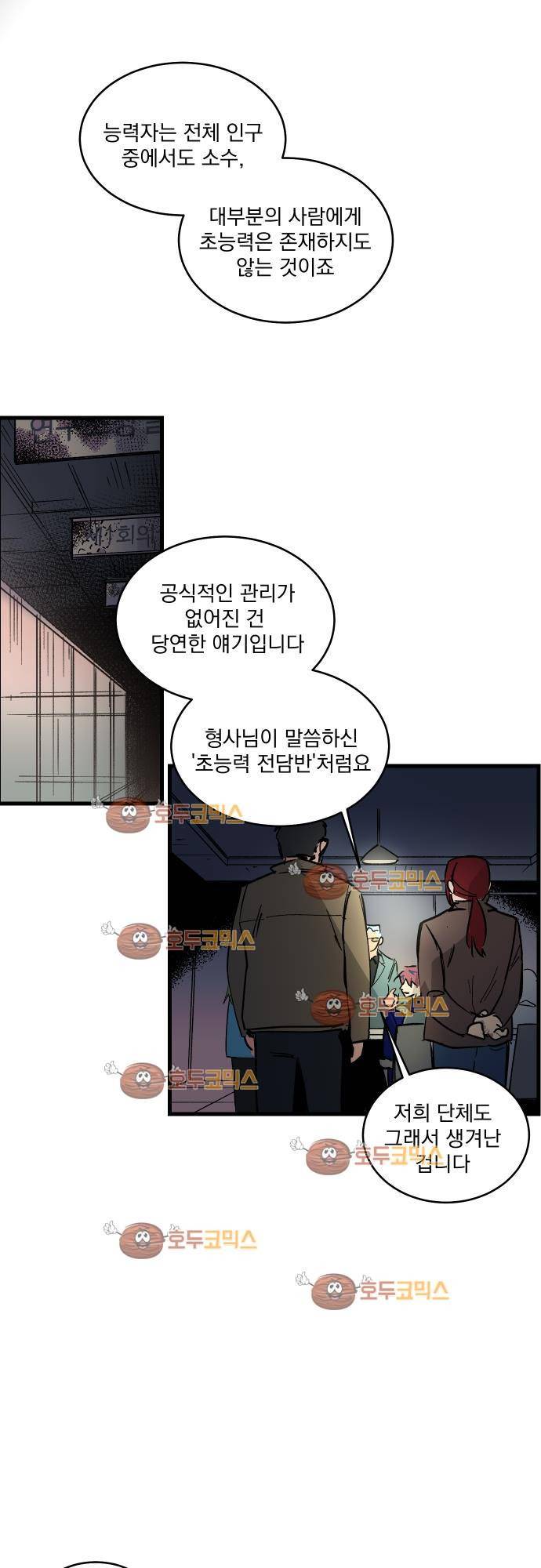 BESIDERS 20. EP 04 (3) 10