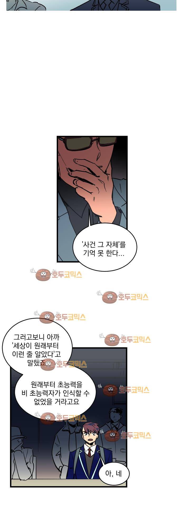 BESIDERS 20. EP 04 (3) 13
