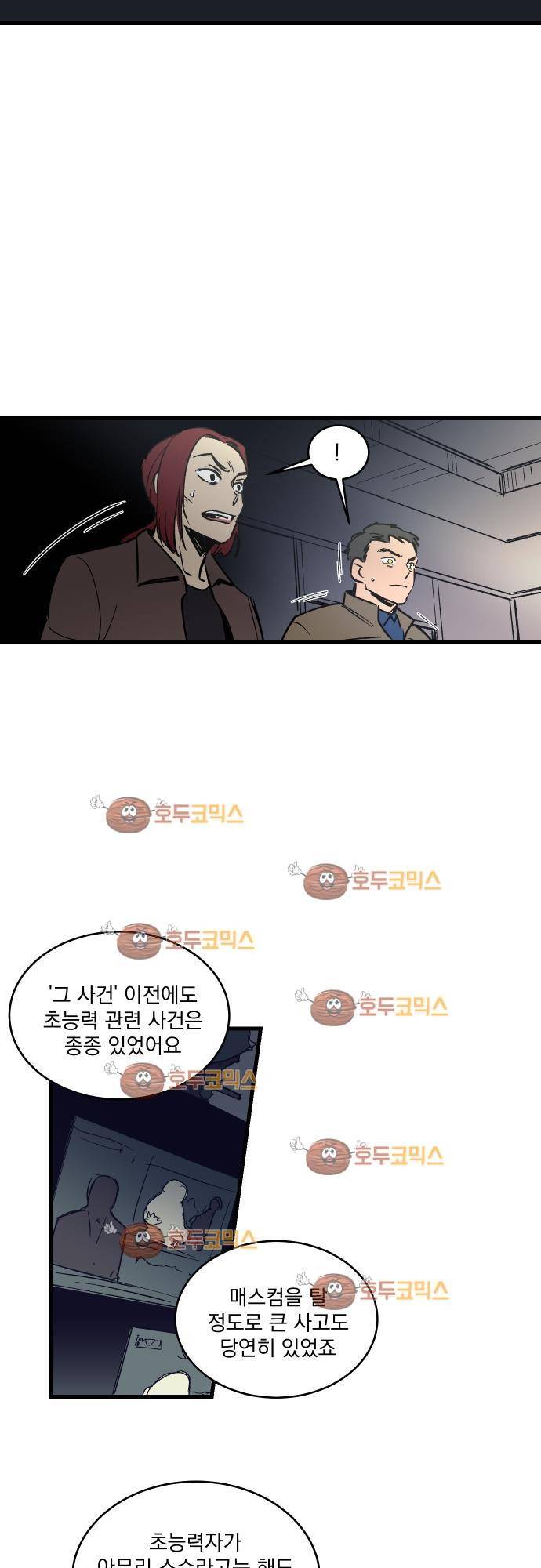 BESIDERS 20. EP 04 (3) 16