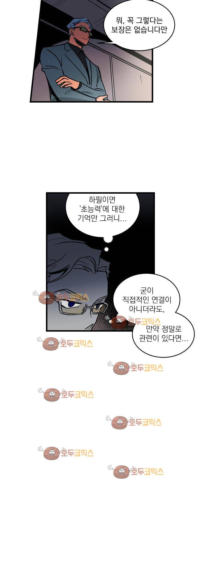 BESIDERS 20. EP 04 (3) 20