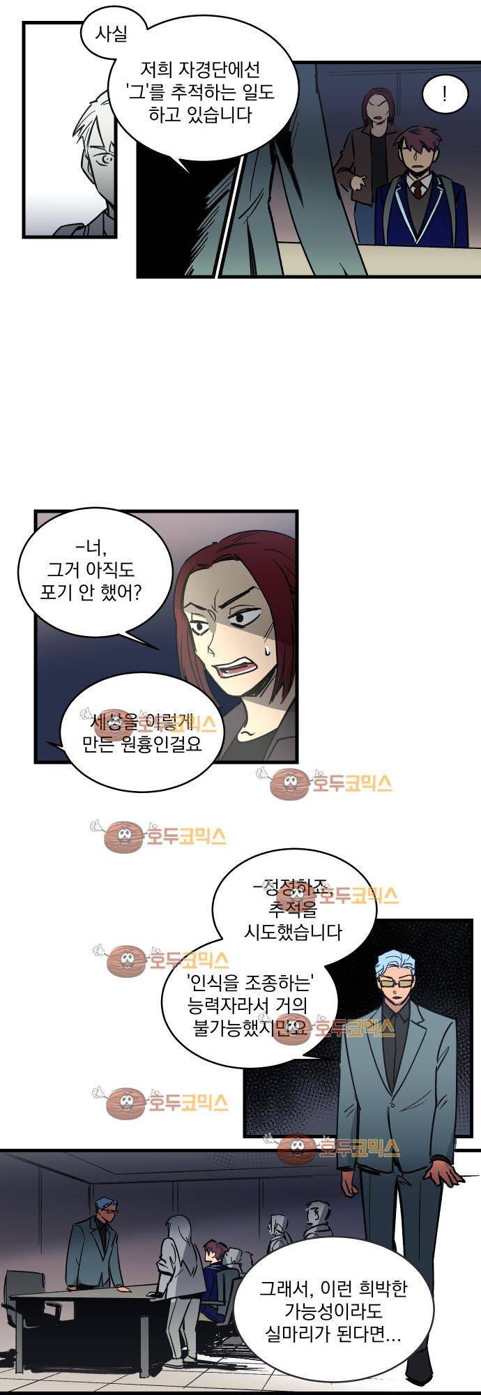 BESIDERS 20. EP 04 (3) 21
