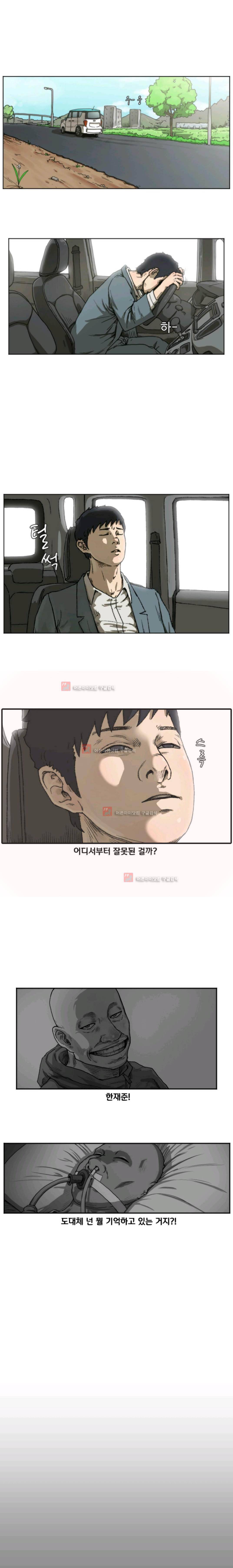블랙 7화 1