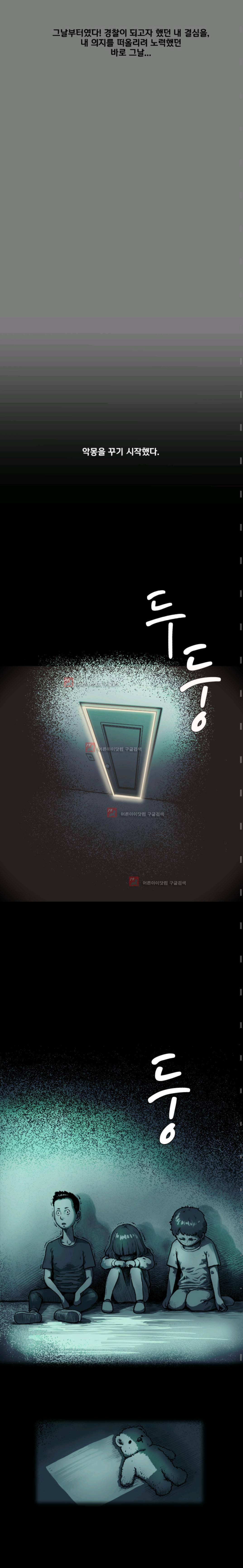 블랙 7화 3