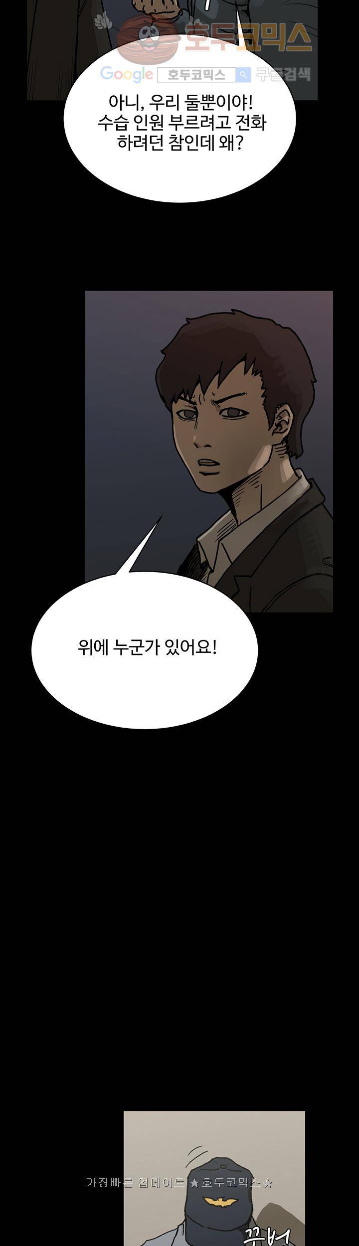블랙 16화 2