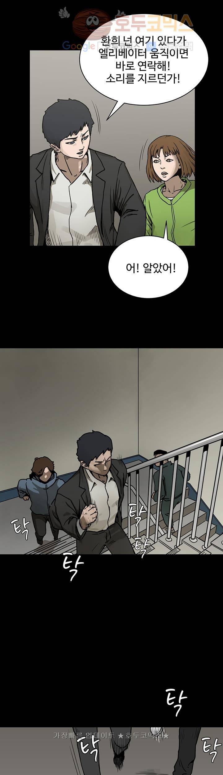 블랙 16화 7
