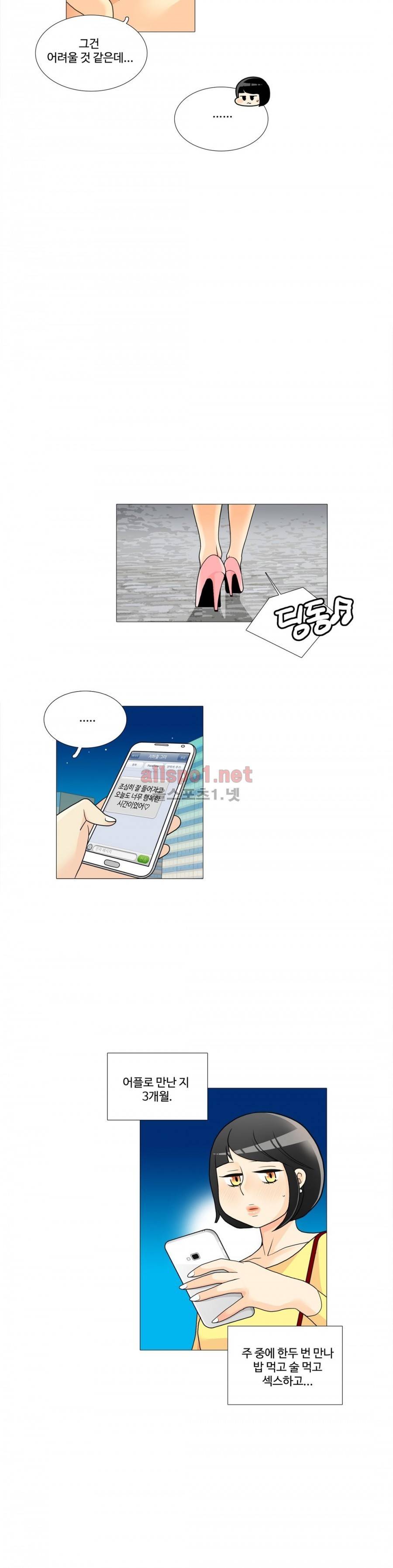 그녀들의 사정 3부 11화 선택하지 않으면 선택당한다 3