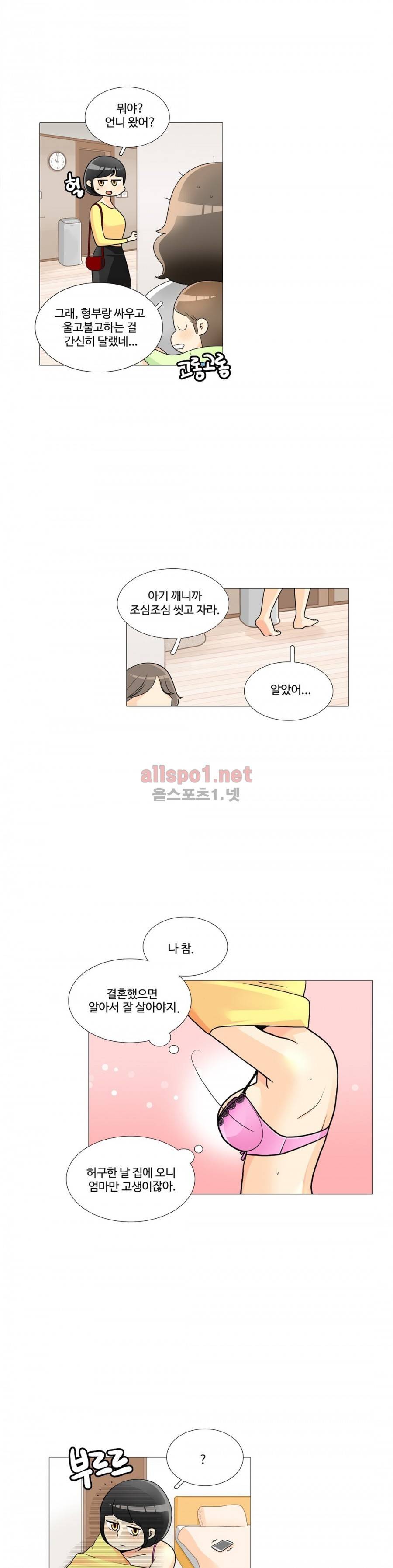 그녀들의 사정 3부 11화 선택하지 않으면 선택당한다 5