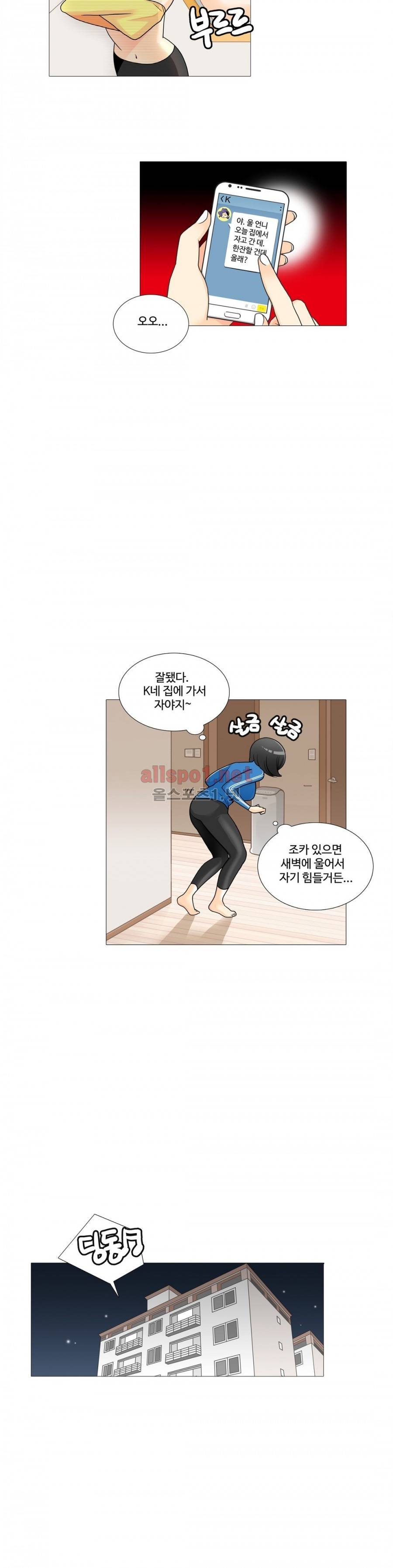 그녀들의 사정 3부 11화 선택하지 않으면 선택당한다 6