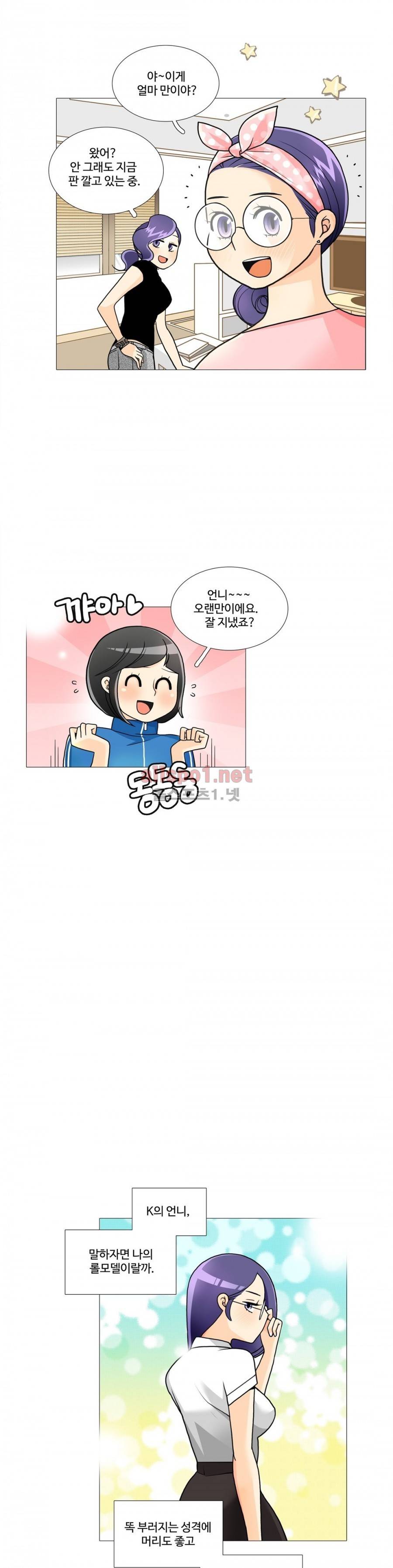 그녀들의 사정 3부 11화 선택하지 않으면 선택당한다 7