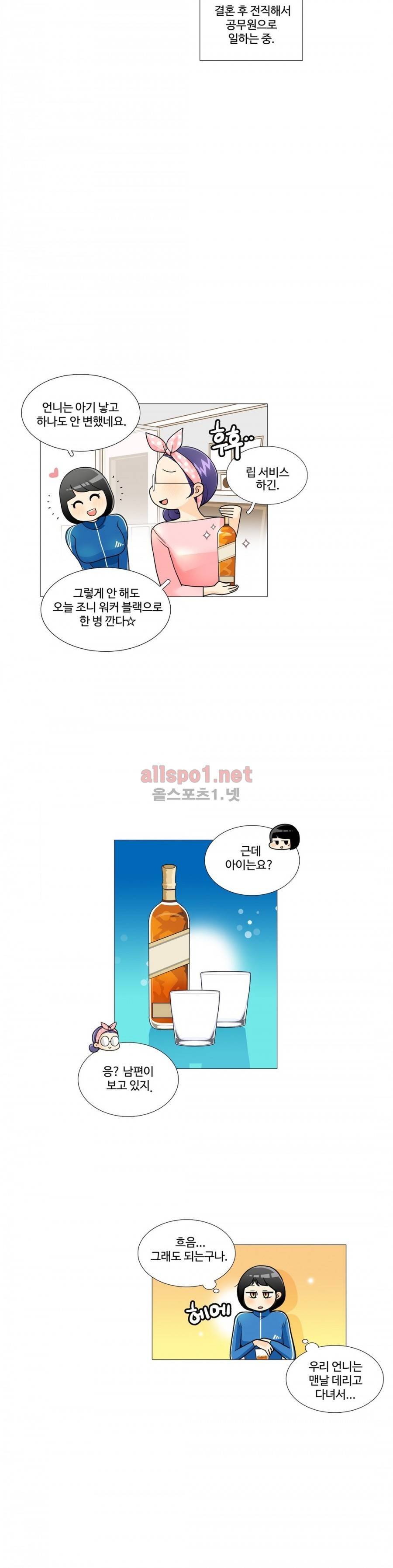 그녀들의 사정 3부 11화 선택하지 않으면 선택당한다 8