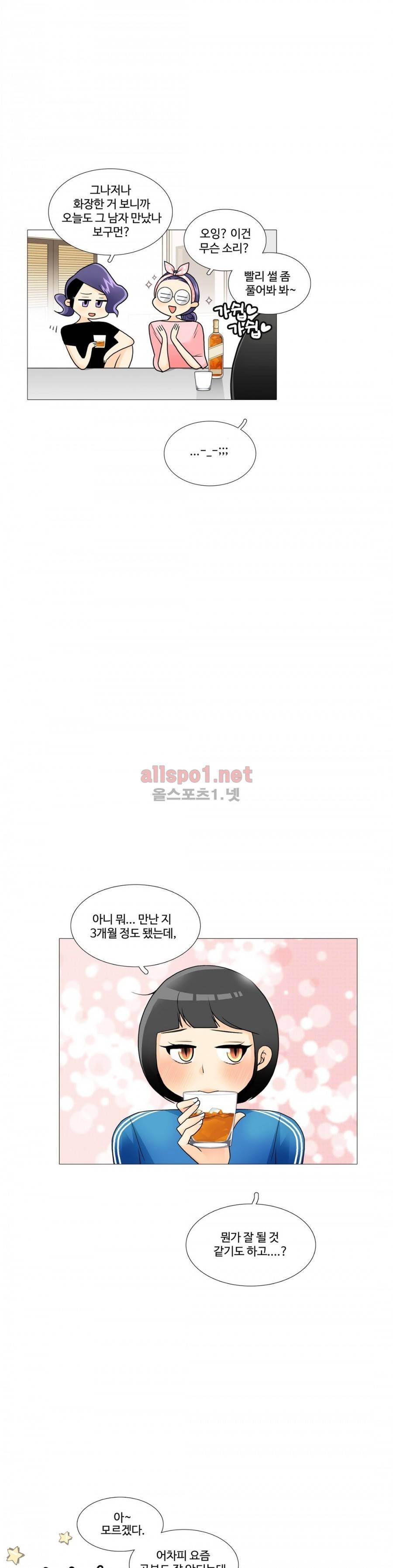 그녀들의 사정 3부 11화 선택하지 않으면 선택당한다 9