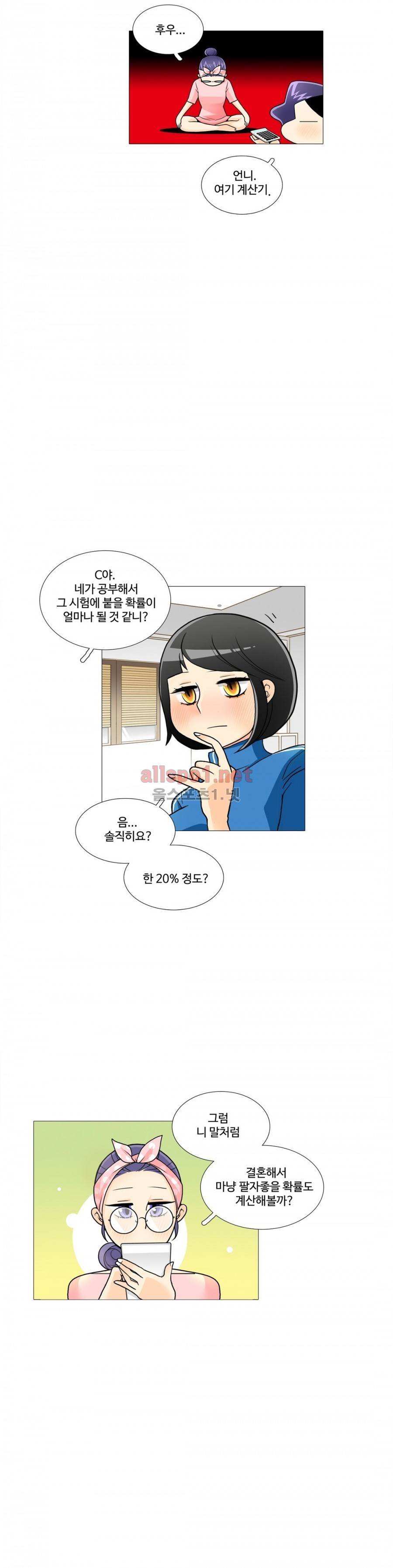 그녀들의 사정 3부 11화 선택하지 않으면 선택당한다 11