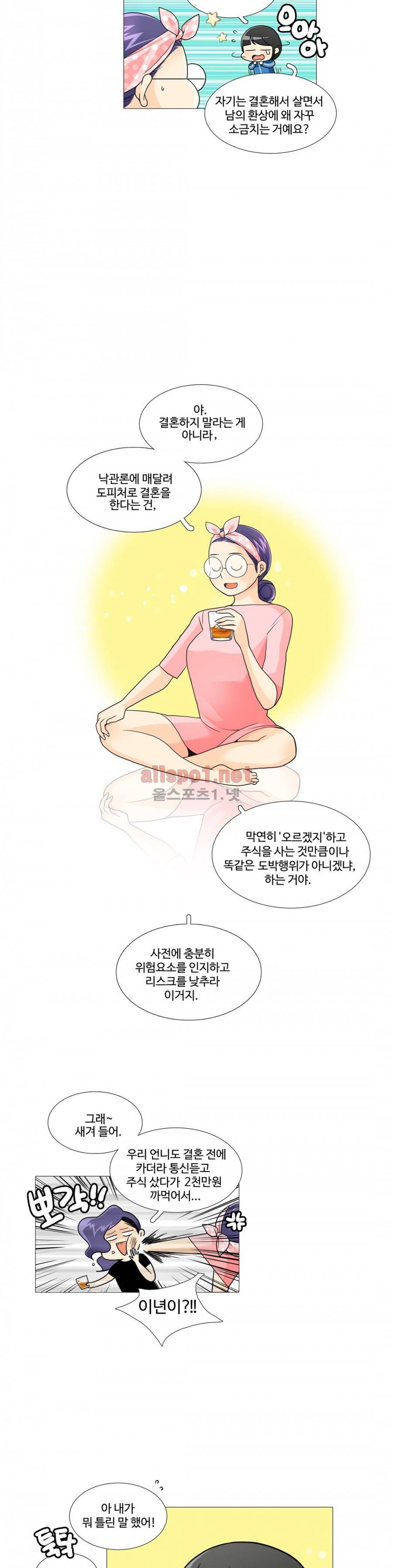 그녀들의 사정 3부 11화 선택하지 않으면 선택당한다 15