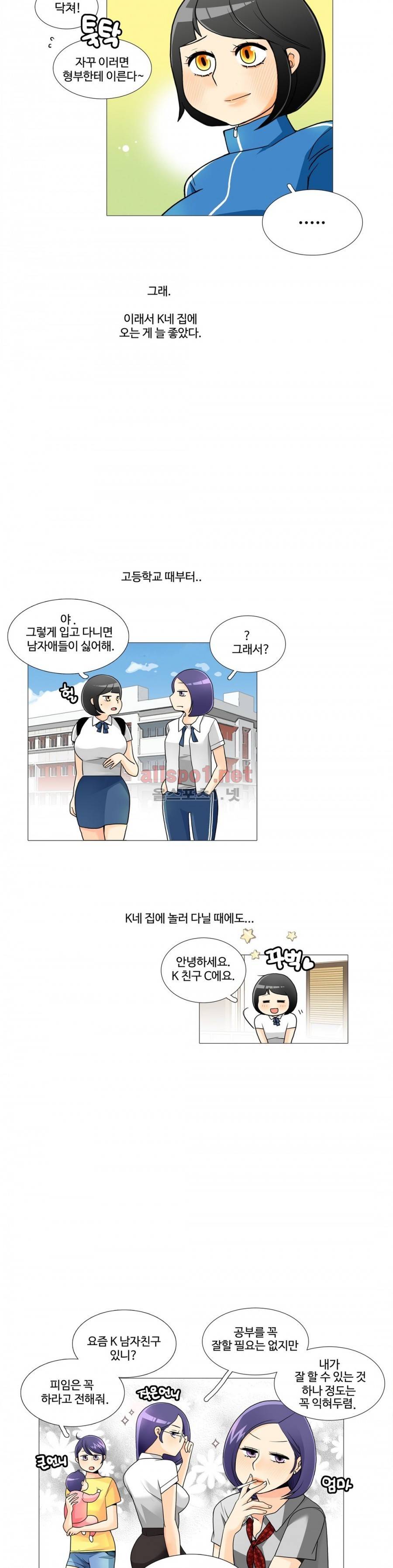 그녀들의 사정 3부 11화 선택하지 않으면 선택당한다 16