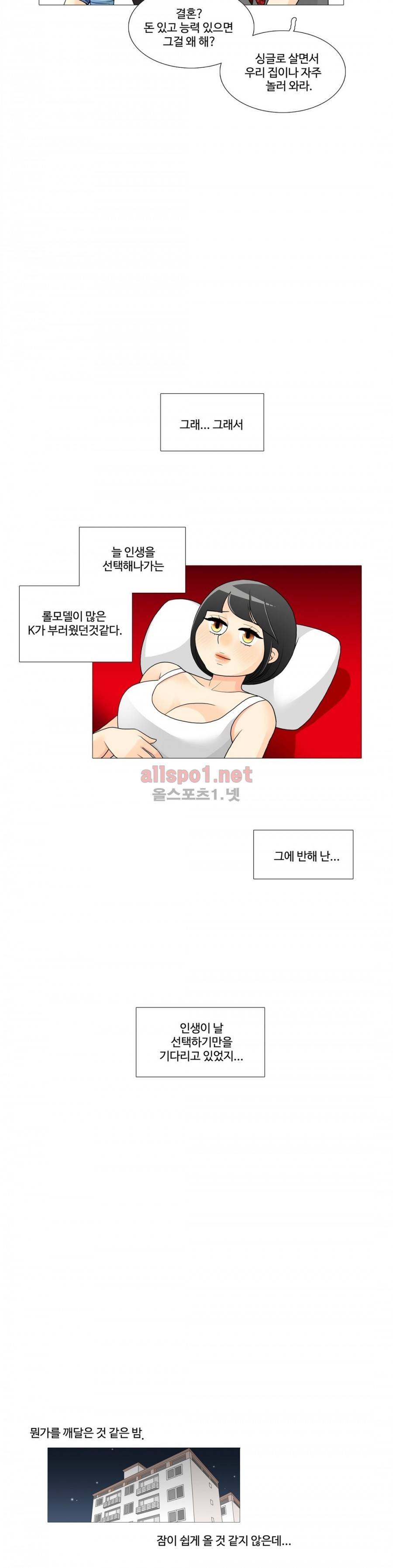 그녀들의 사정 3부 11화 선택하지 않으면 선택당한다 17