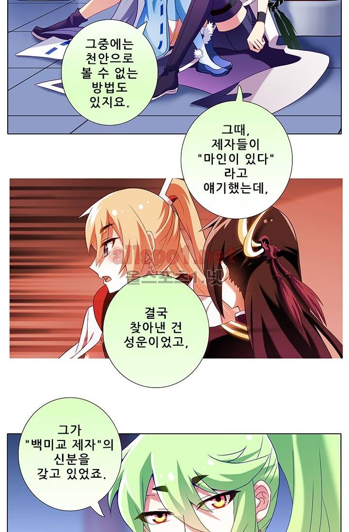 또라이 대사형 무림생존기 162화 2
