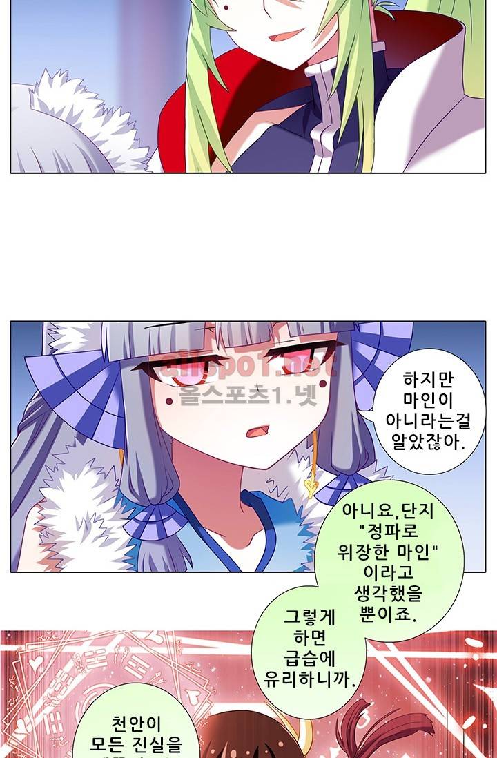 또라이 대사형 무림생존기 162화 3