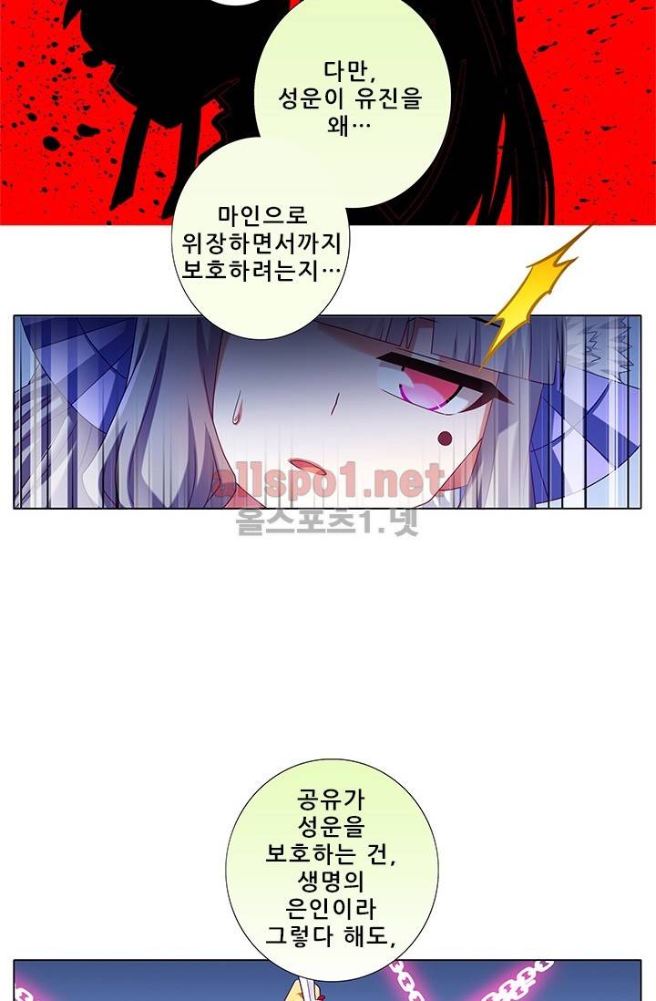 또라이 대사형 무림생존기 162화 7
