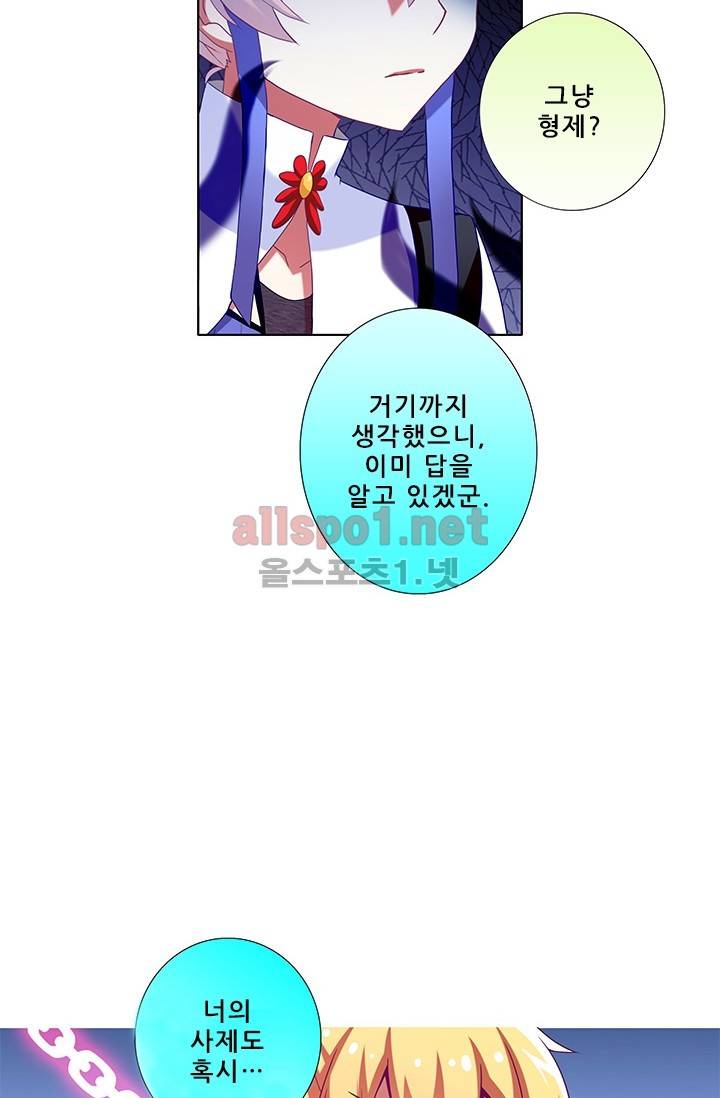 또라이 대사형 무림생존기 162화 10