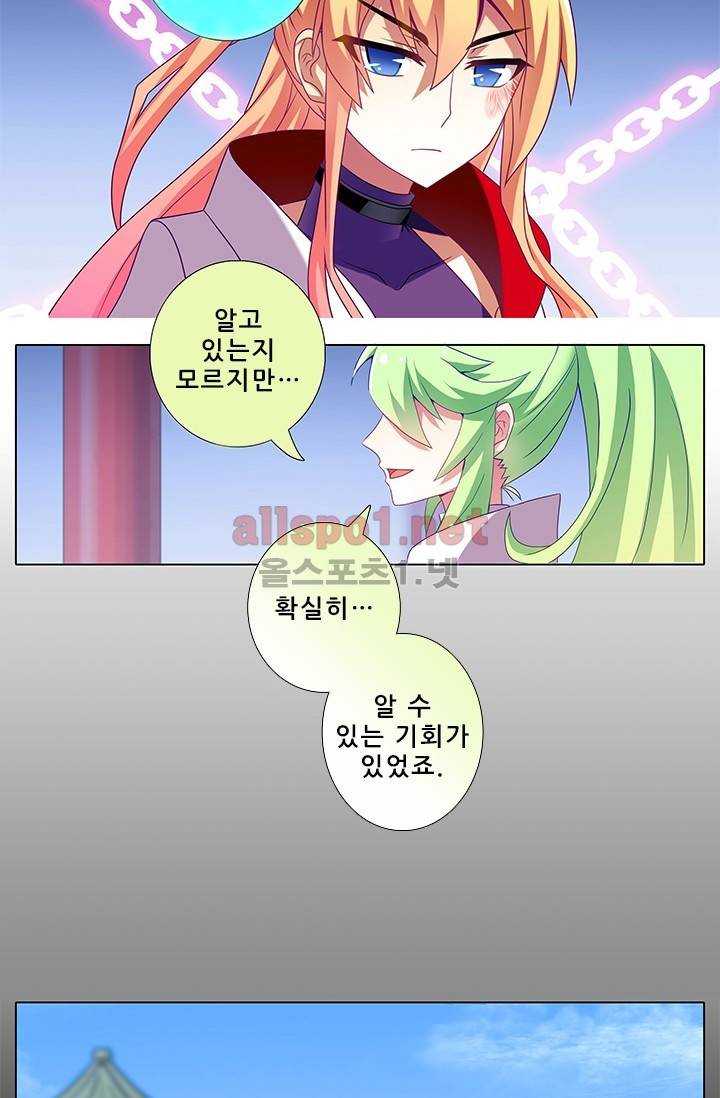 또라이 대사형 무림생존기 162화 11
