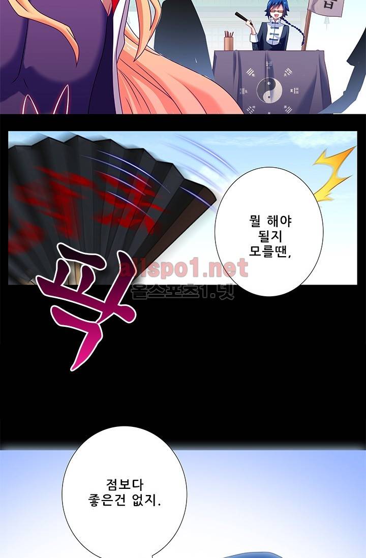 또라이 대사형 무림생존기 162화 13
