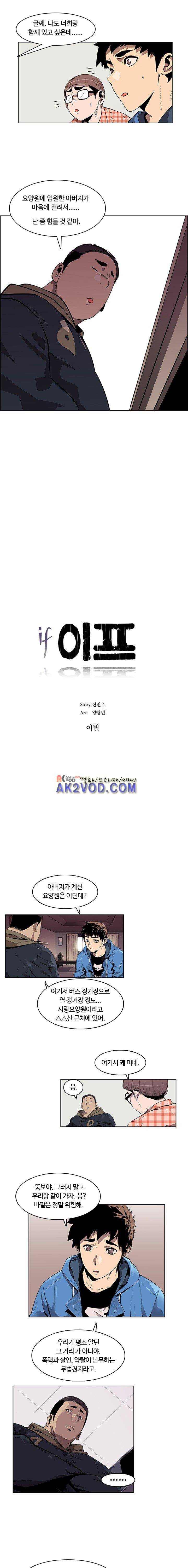 이프 시즌1 19화 - 이별 2