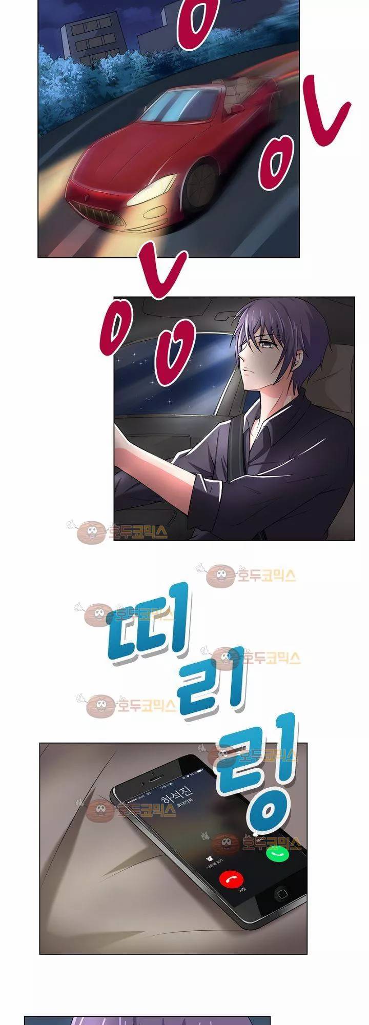 눈 떠보니 네가 왜? 5화 2