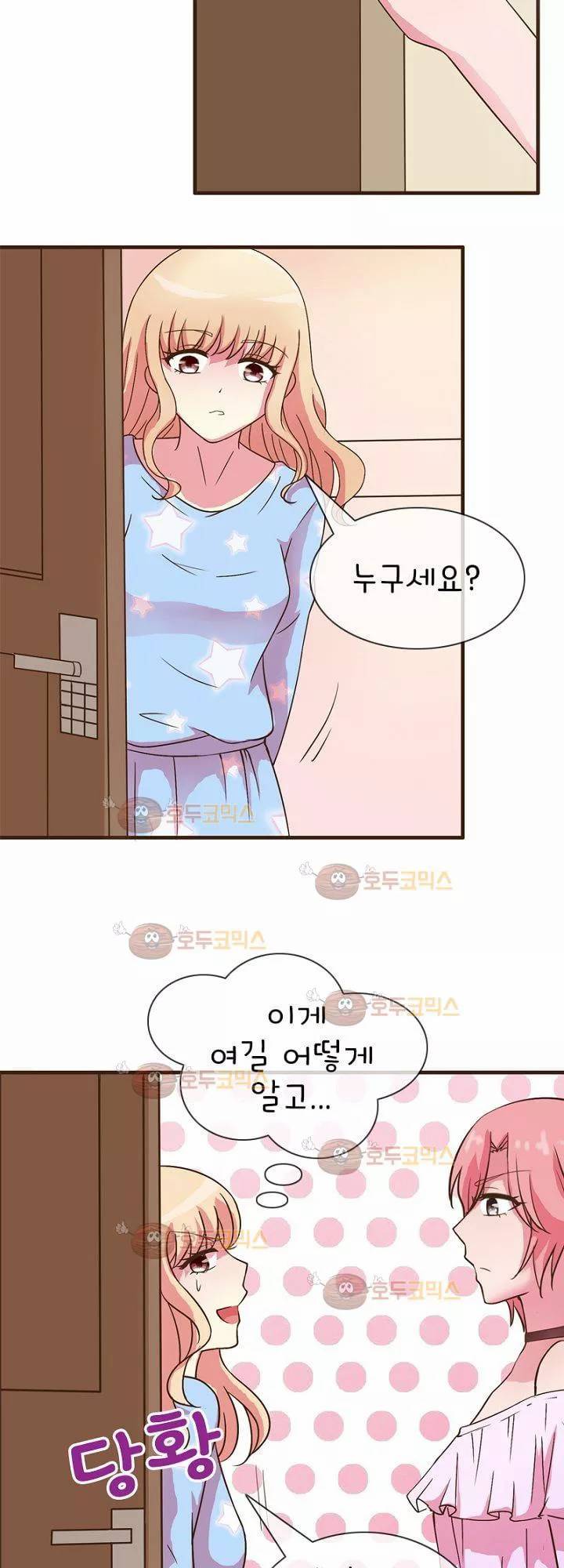 눈 떠보니 네가 왜? 9화 3