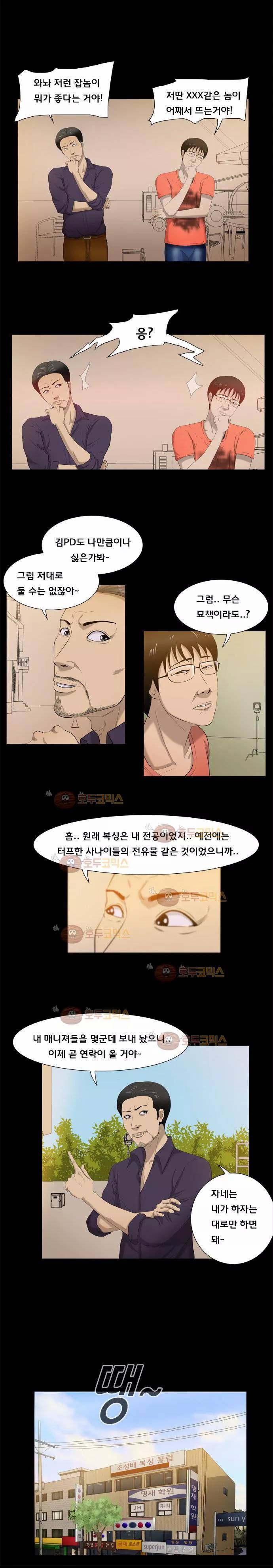 펀치로드 27화 3