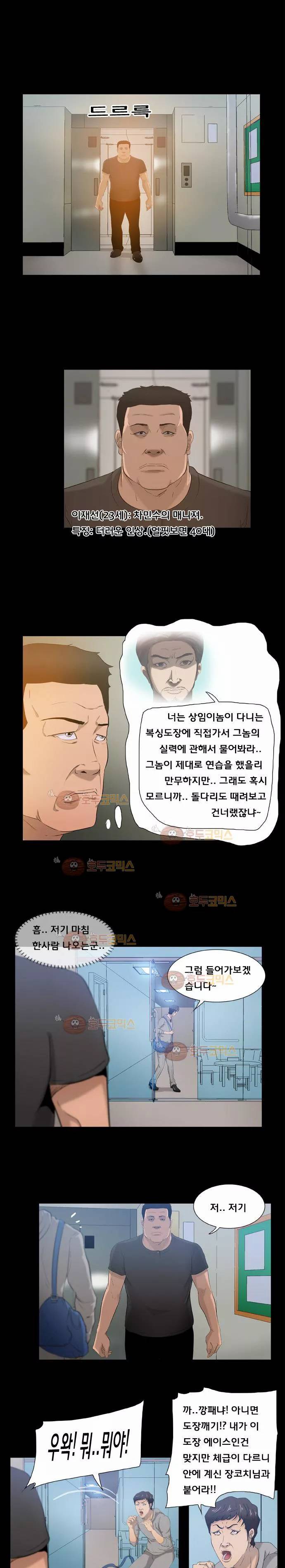 펀치로드 27화 4