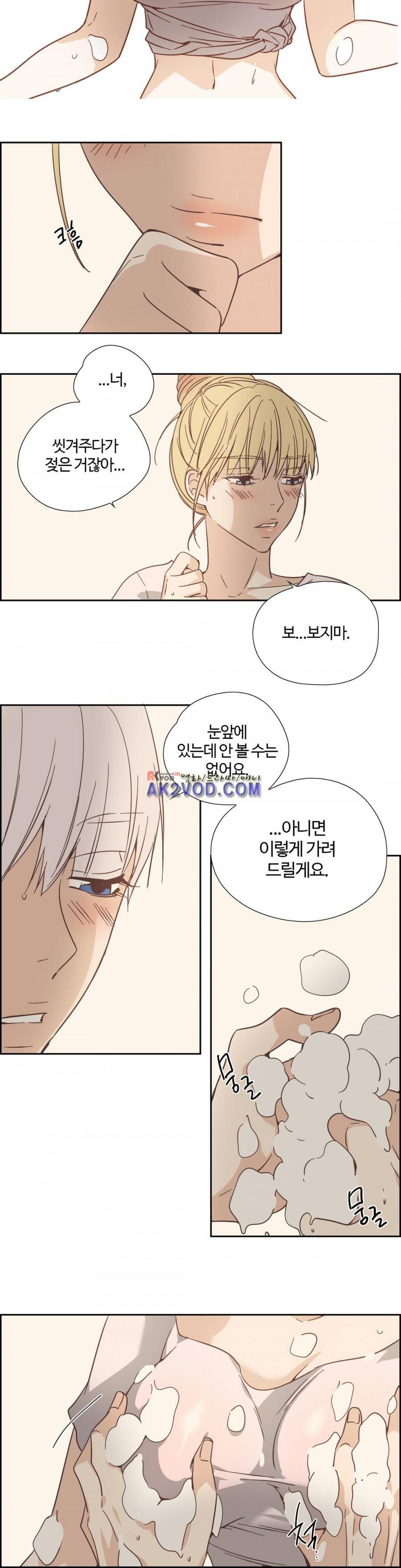 순결한 죄 67화 (2부) 3