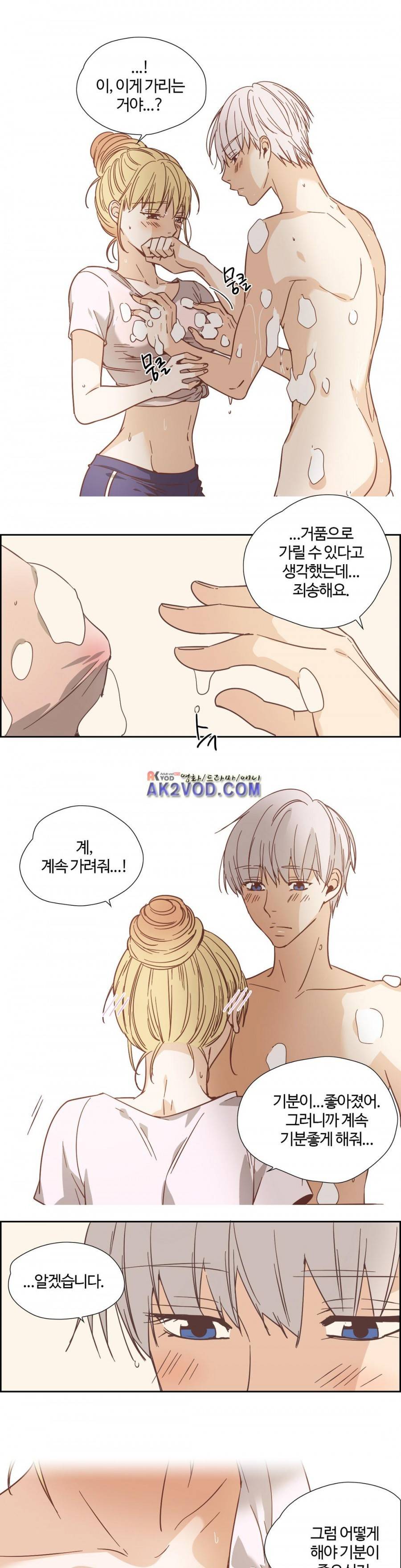 순결한 죄 67화 (2부) 4