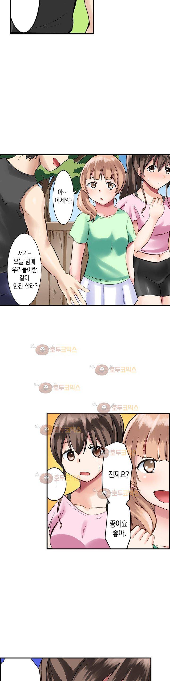 춤추는데 옷은 왜 벗겨? 4화 2