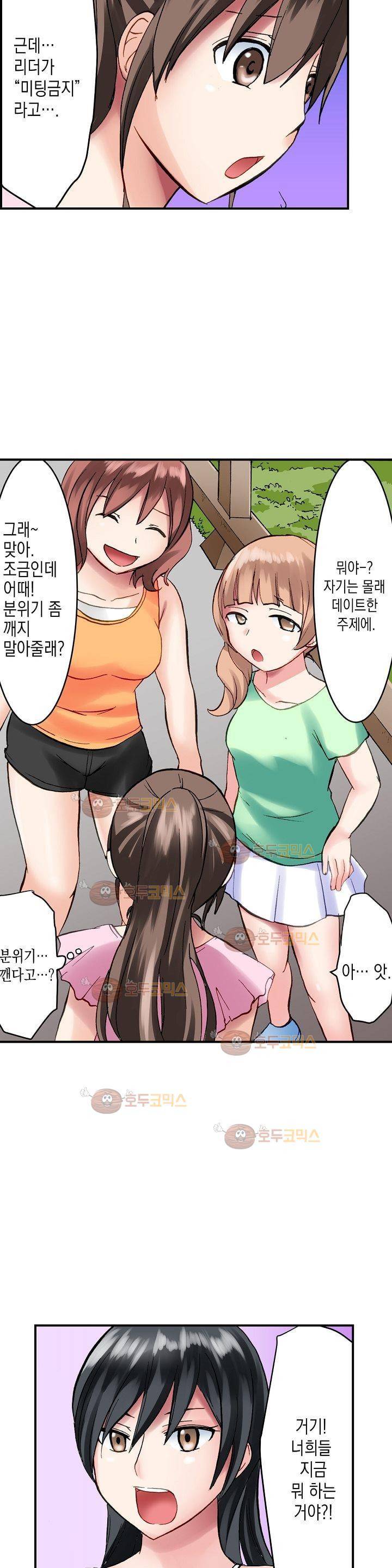 춤추는데 옷은 왜 벗겨? 4화 3