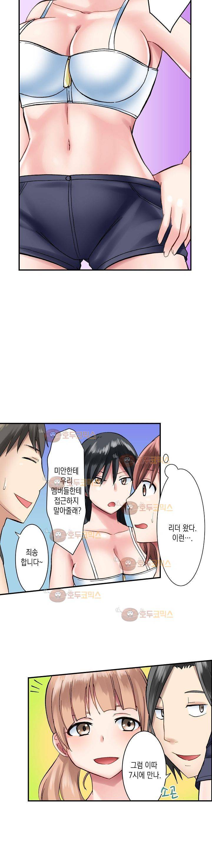 춤추는데 옷은 왜 벗겨? 4화 4