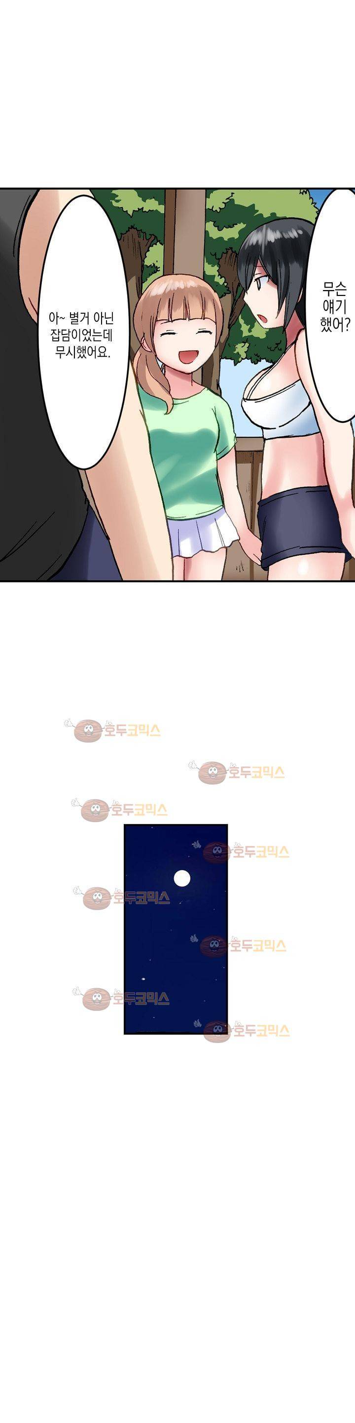 춤추는데 옷은 왜 벗겨? 4화 5