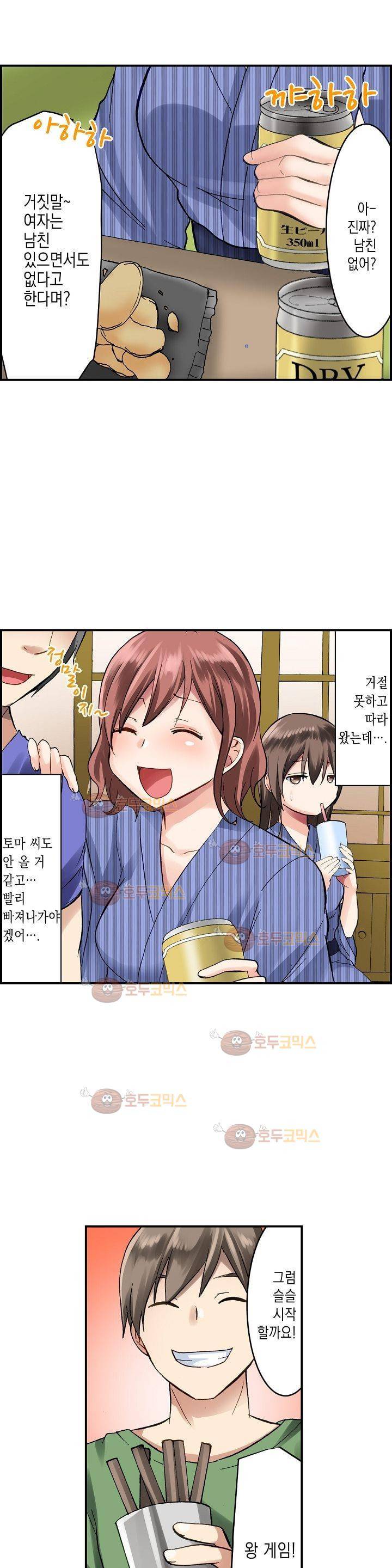 춤추는데 옷은 왜 벗겨? 4화 6