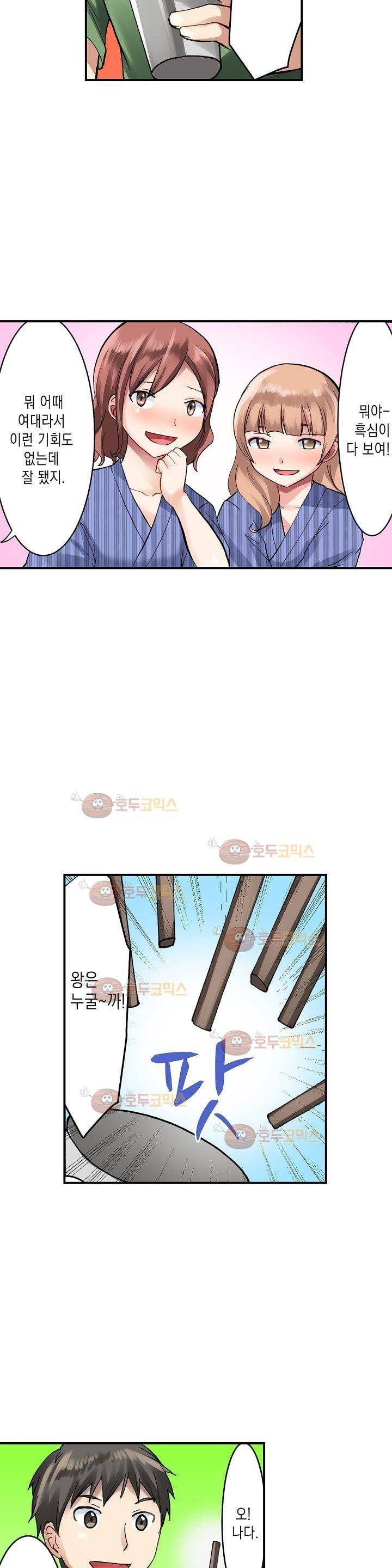춤추는데 옷은 왜 벗겨? 4화 7